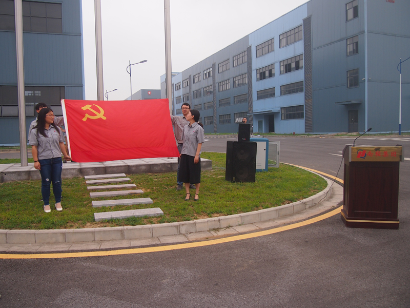 南京輕機舉行迎七一、升國旗、重溫入黨誓詞主題活動